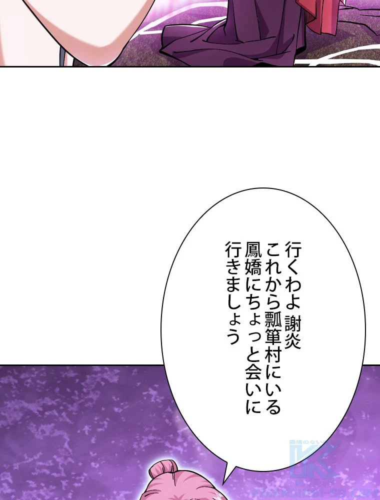 スキルポイントが俺をレベルアップさせた 第199話 - Page 41