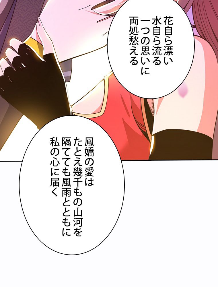 スキルポイントが俺をレベルアップさせた 第266話 - Page 1