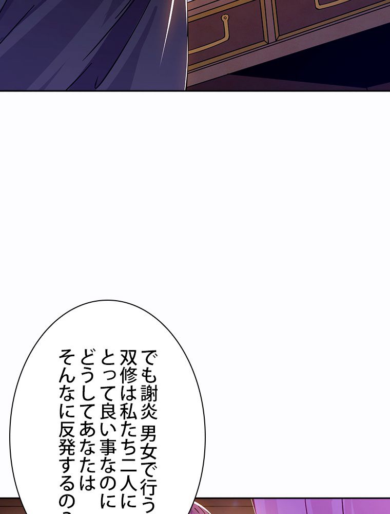 スキルポイントが俺をレベルアップさせた 第266話 - Page 6