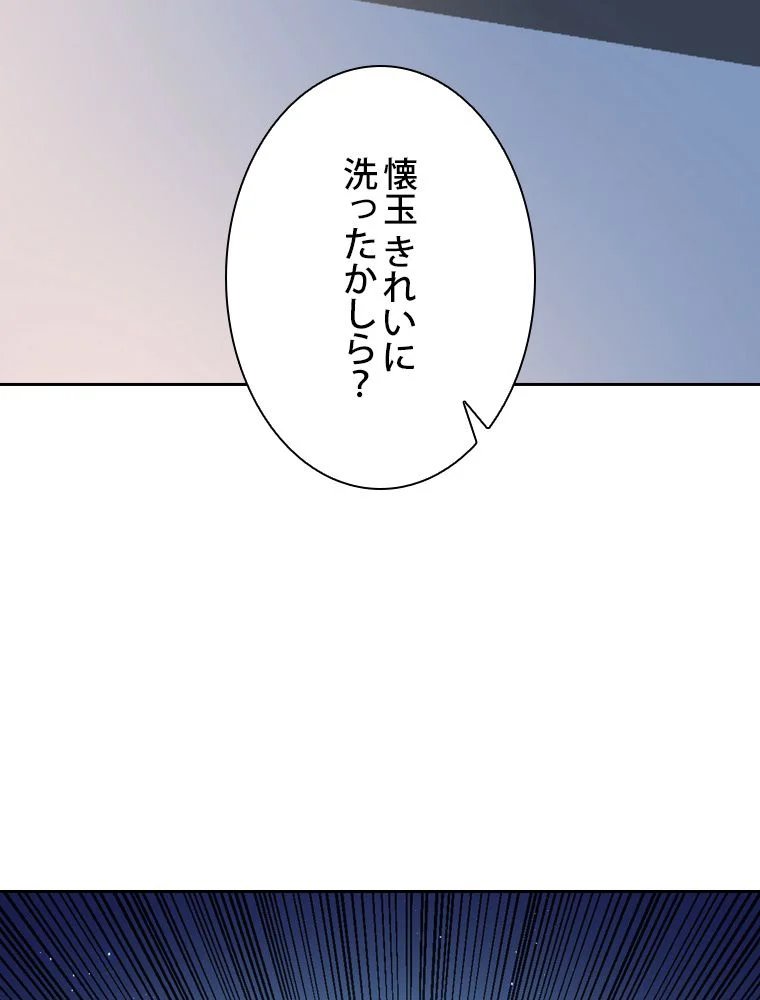 スキルポイントが俺をレベルアップさせた 第101話 - Page 22