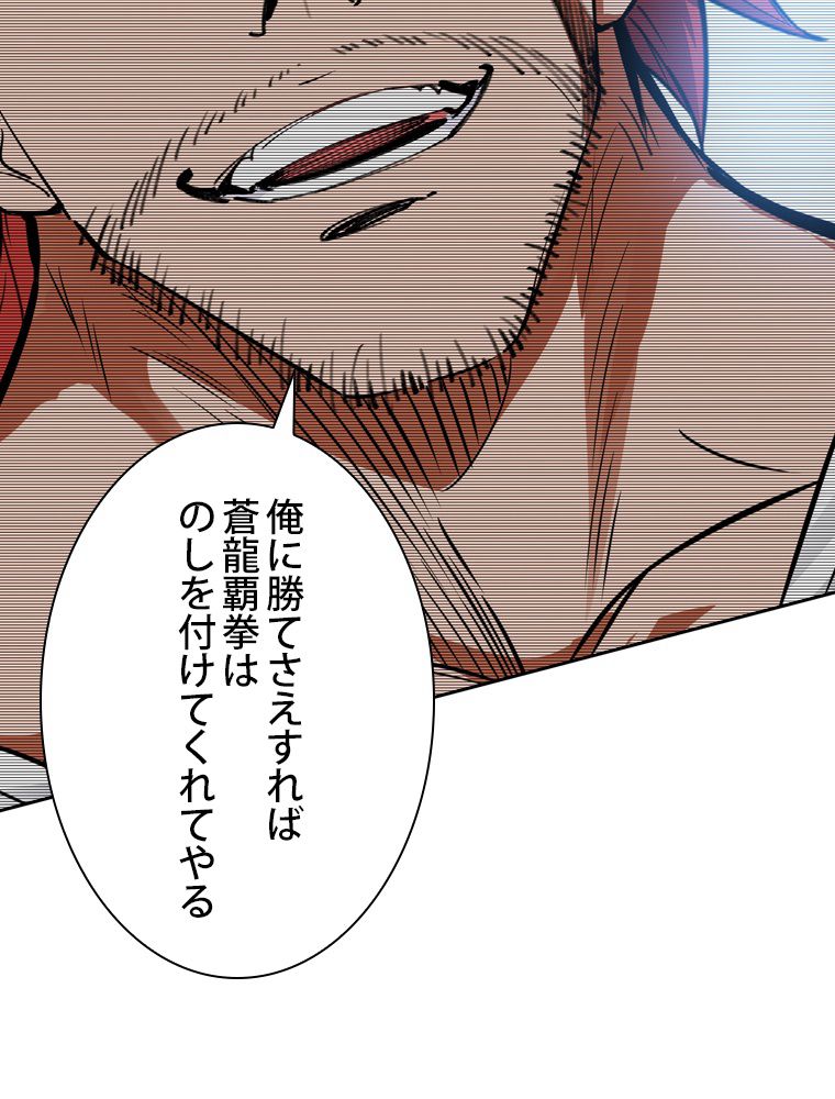 スキルポイントが俺をレベルアップさせた 第159話 - Page 22