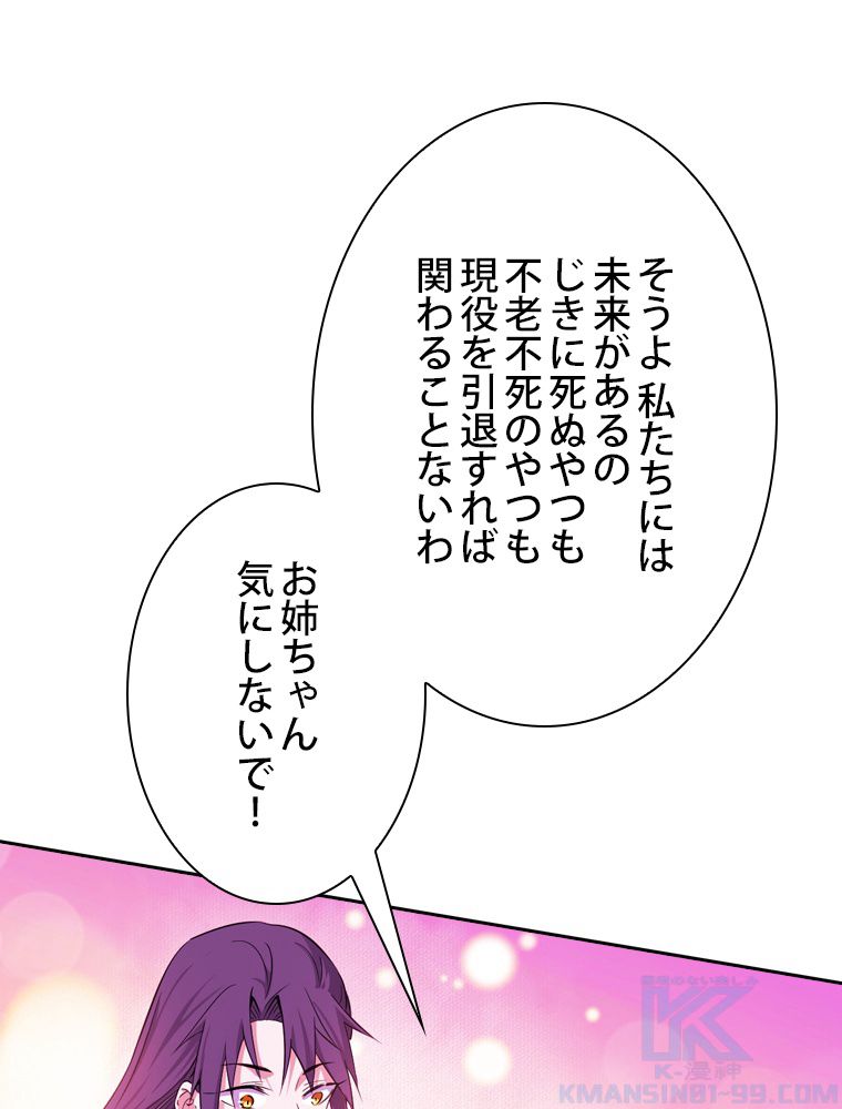 スキルポイントが俺をレベルアップさせた 第159話 - Page 32