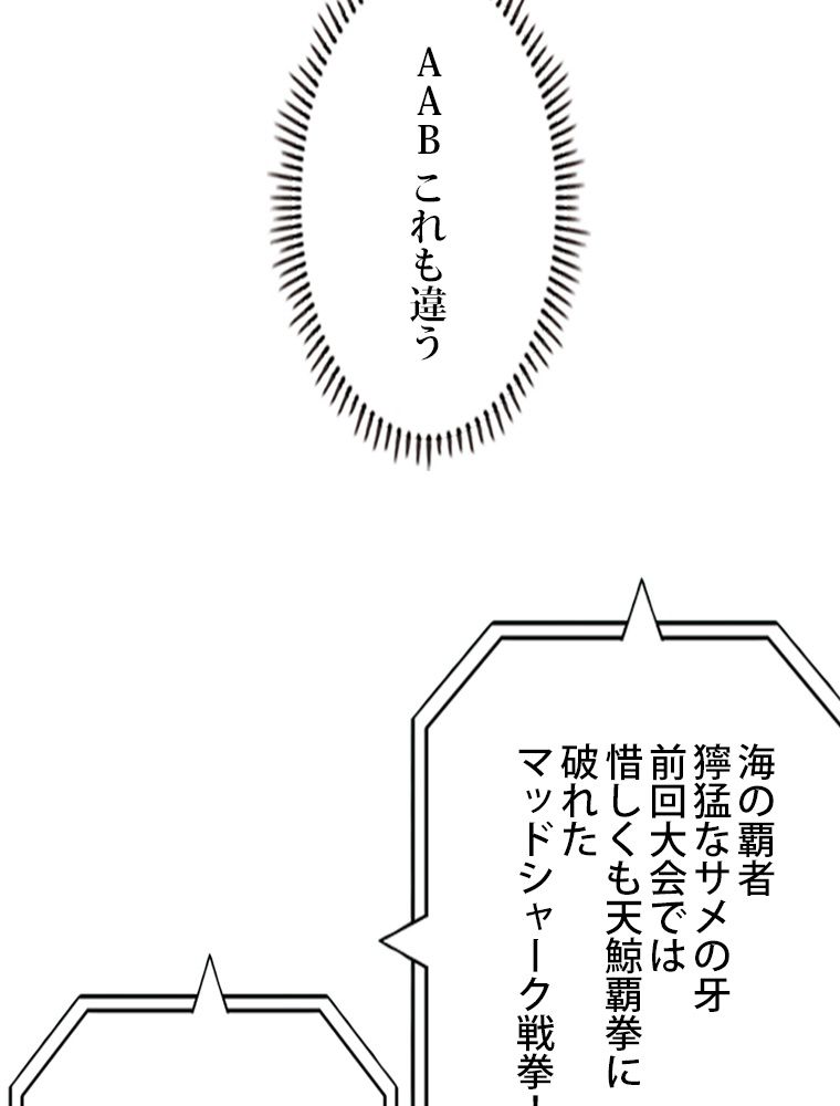 スキルポイントが俺をレベルアップさせた 第159話 - Page 72