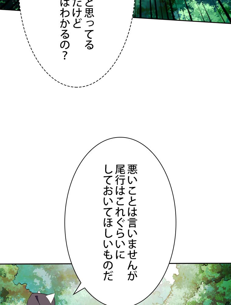 スキルポイントが俺をレベルアップさせた 第159話 - Page 9