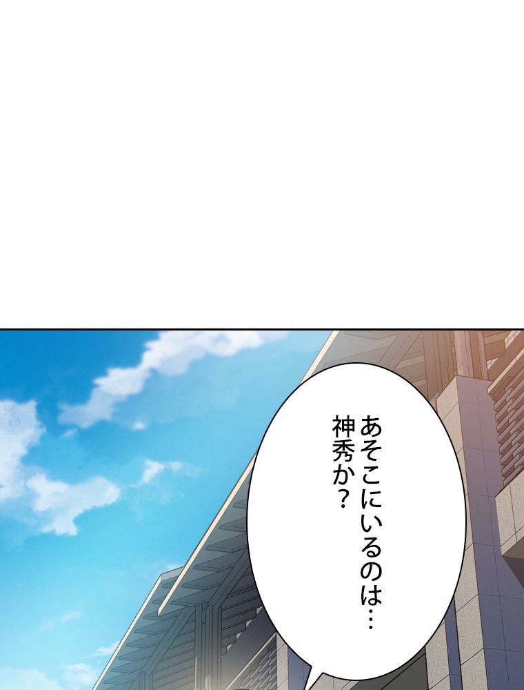 スキルポイントが俺をレベルアップさせた 第128話 - Page 116