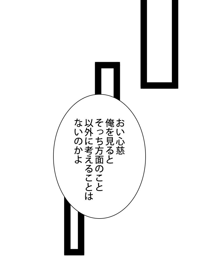 スキルポイントが俺をレベルアップさせた 第265話 - Page 60