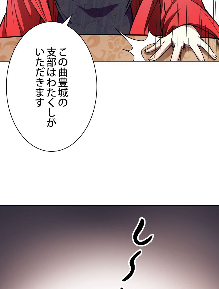 スキルポイントが俺をレベルアップさせた 第55話 - Page 69