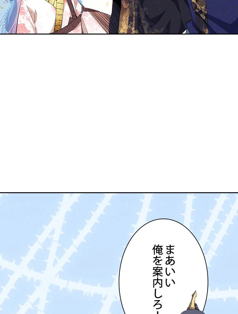 スキルポイントが俺をレベルアップさせた 第115話 - Page 6