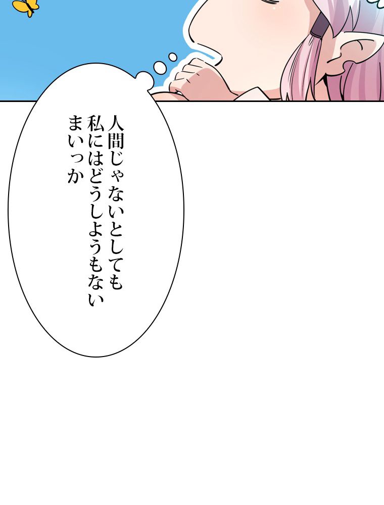 スキルポイントが俺をレベルアップさせた 第246話 - Page 28