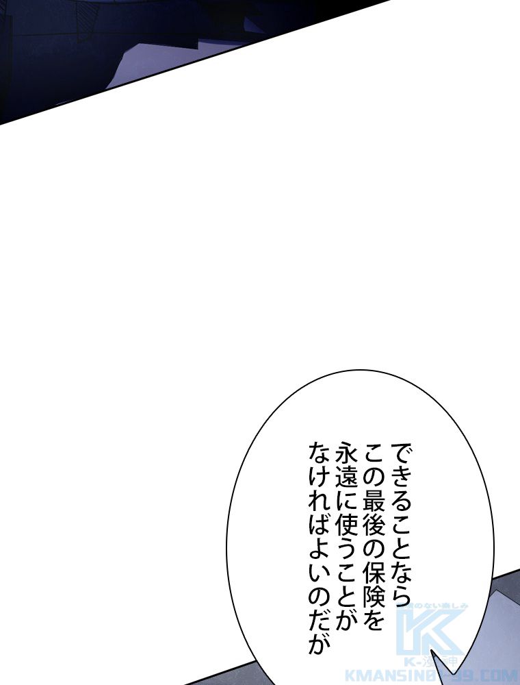 スキルポイントが俺をレベルアップさせた 第182話 - Page 53