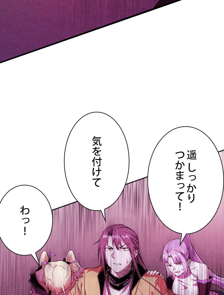 スキルポイントが俺をレベルアップさせた 第182話 - Page 72