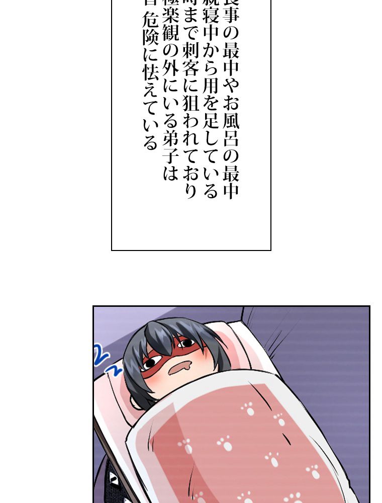 スキルポイントが俺をレベルアップさせた 第43話 - Page 9