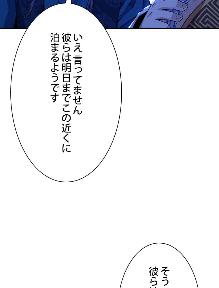 スキルポイントが俺をレベルアップさせた 第236話 - Page 43