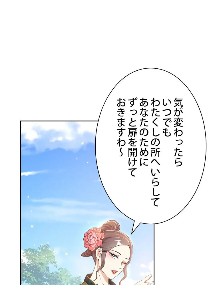 スキルポイントが俺をレベルアップさせた 第107話 - Page 21