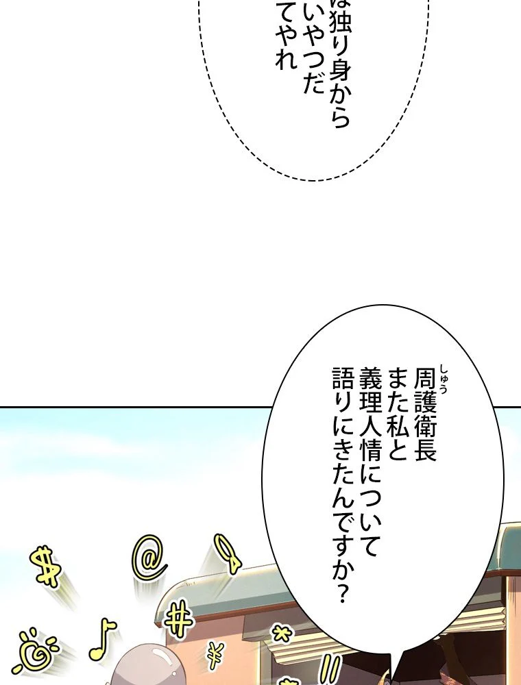 スキルポイントが俺をレベルアップさせた 第107話 - Page 27