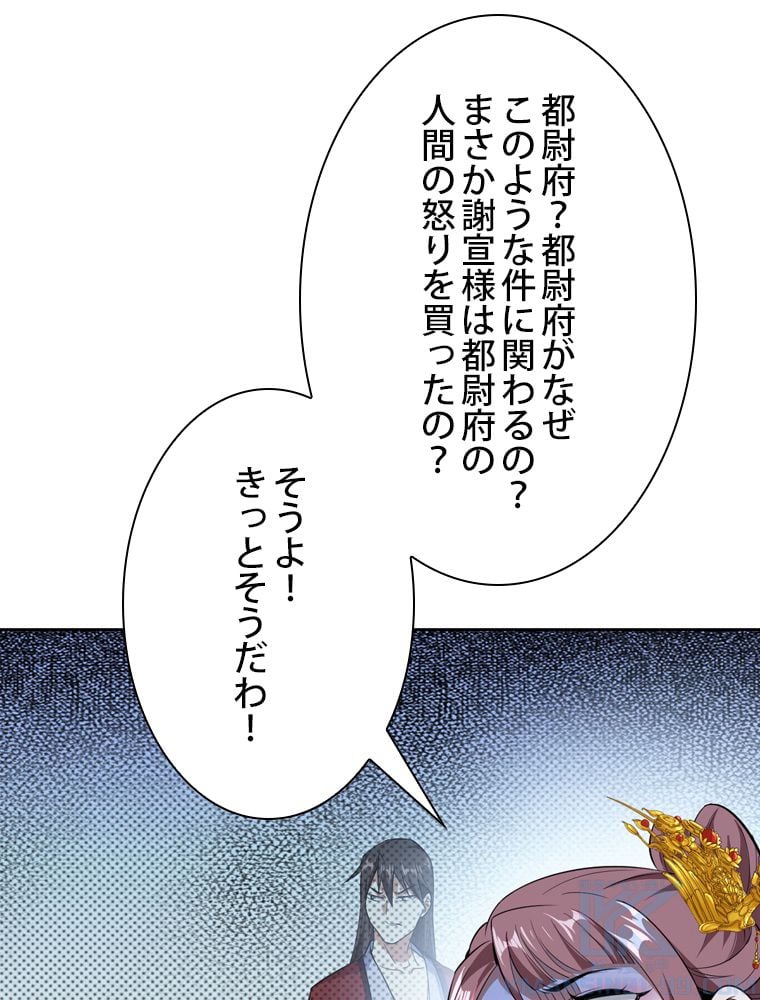 スキルポイントが俺をレベルアップさせた 第110話 - Page 11