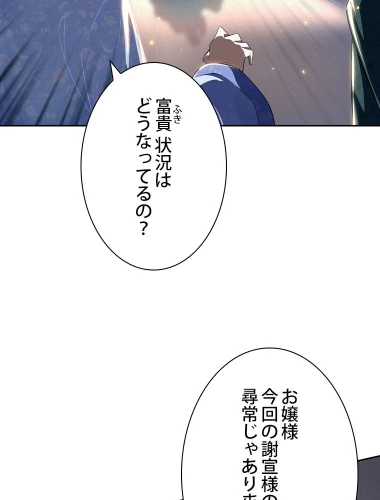 スキルポイントが俺をレベルアップさせた 第110話 - Page 7