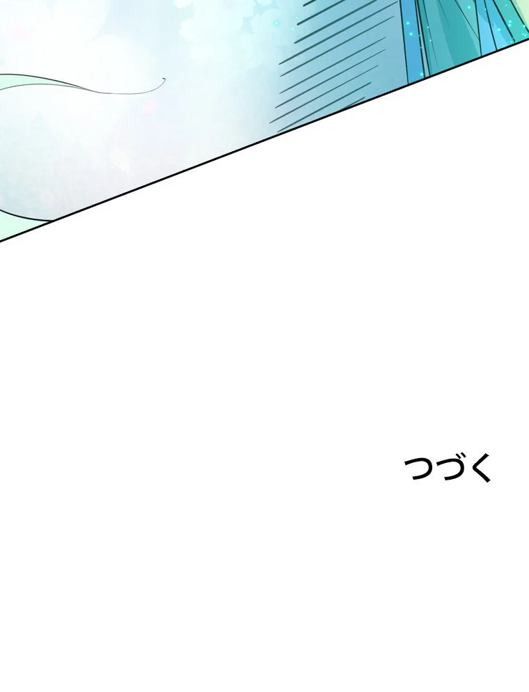 スキルポイントが俺をレベルアップさせた 第108話 - Page 86