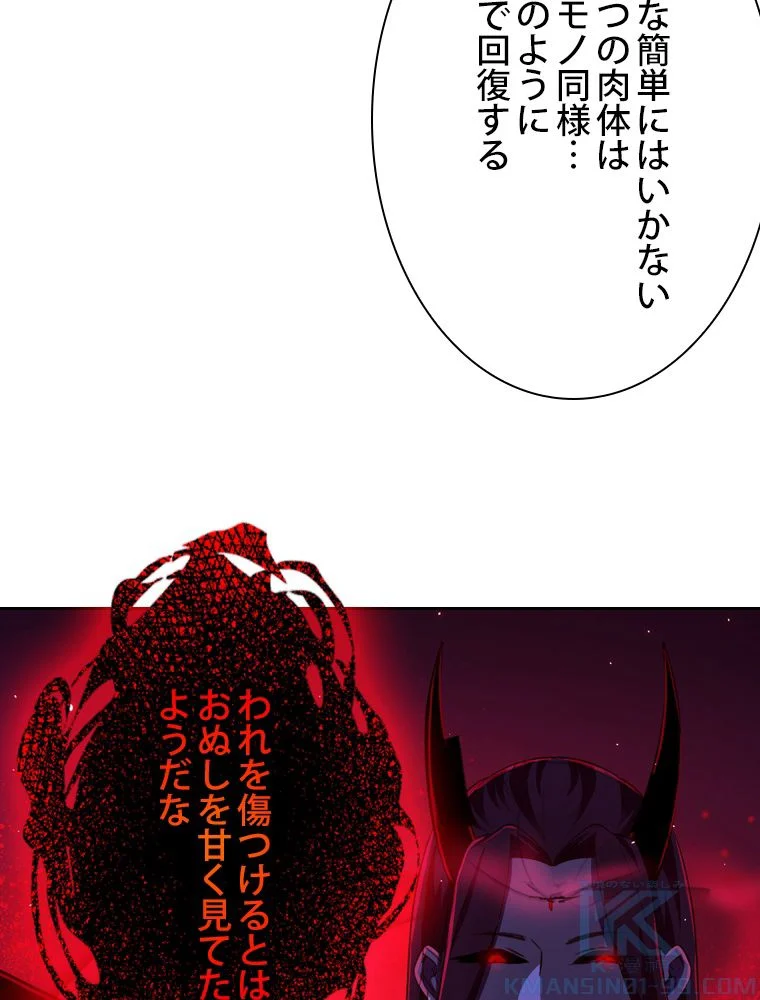 スキルポイントが俺をレベルアップさせた 第71話 - Page 11