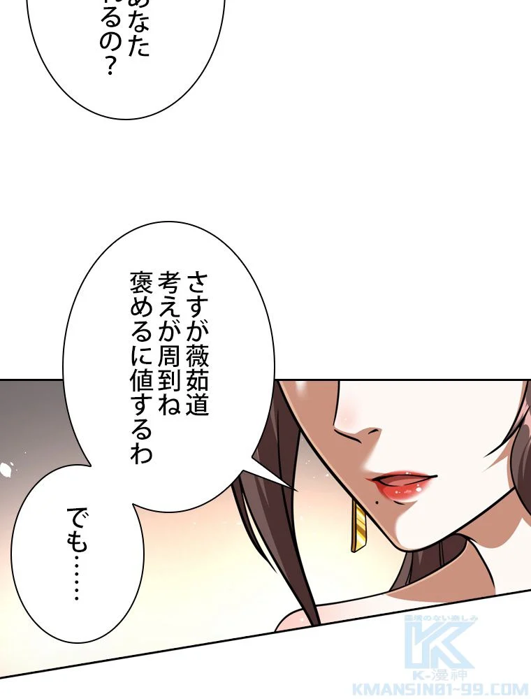 スキルポイントが俺をレベルアップさせた 第49話 - Page 11