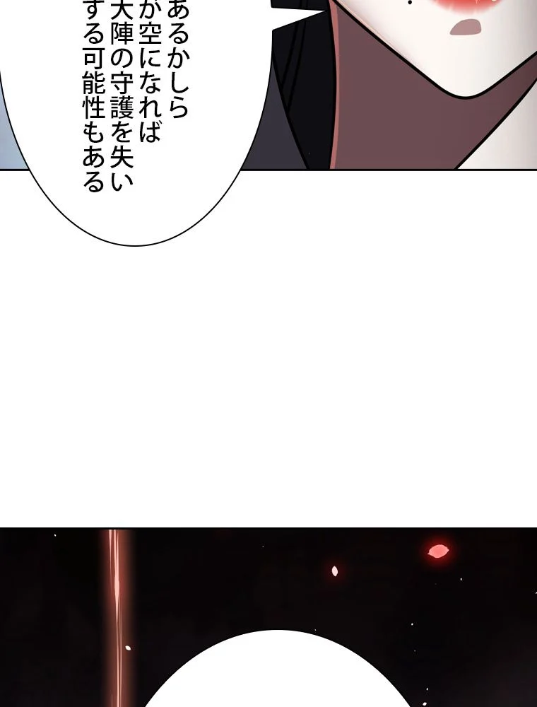 スキルポイントが俺をレベルアップさせた 第49話 - Page 13