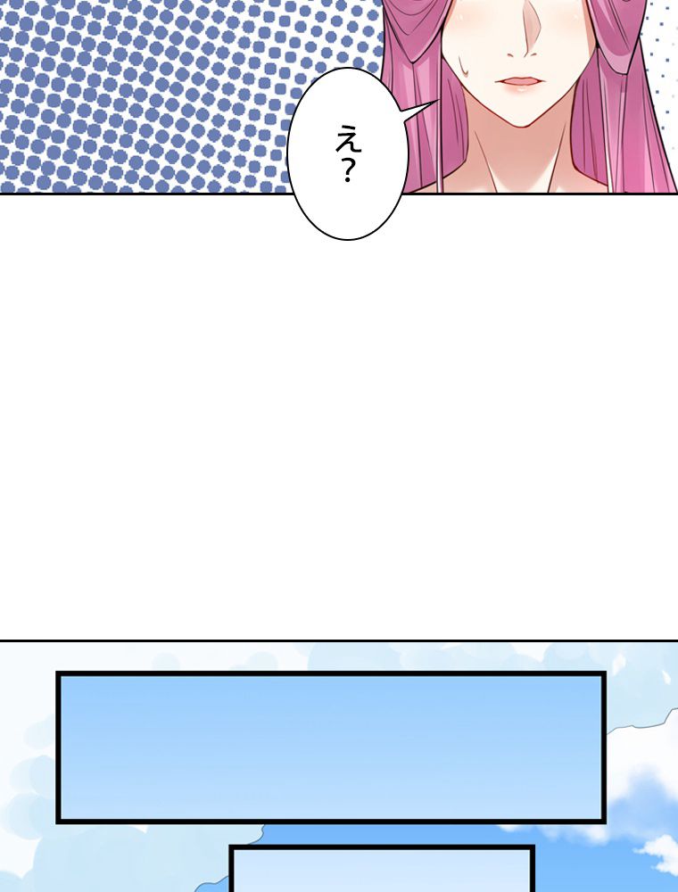 スキルポイントが俺をレベルアップさせた 第9話 - Page 55