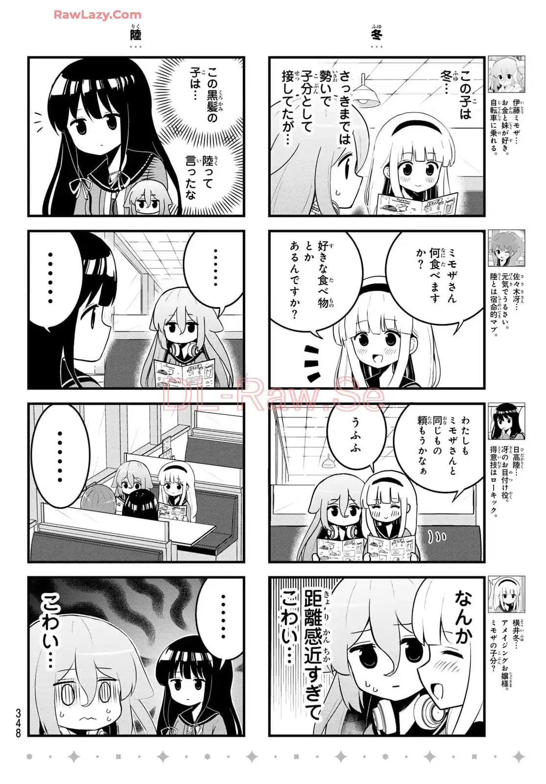 ばっちりスクラッチ 第7話 - Page 4