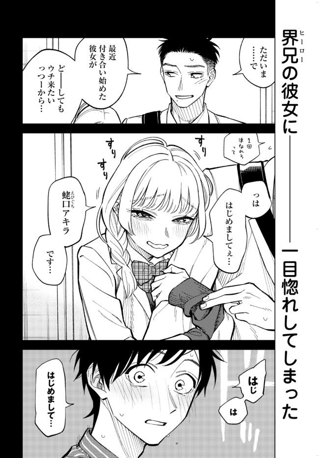 このゴミをなんとよぶ 第5話 - Page 10