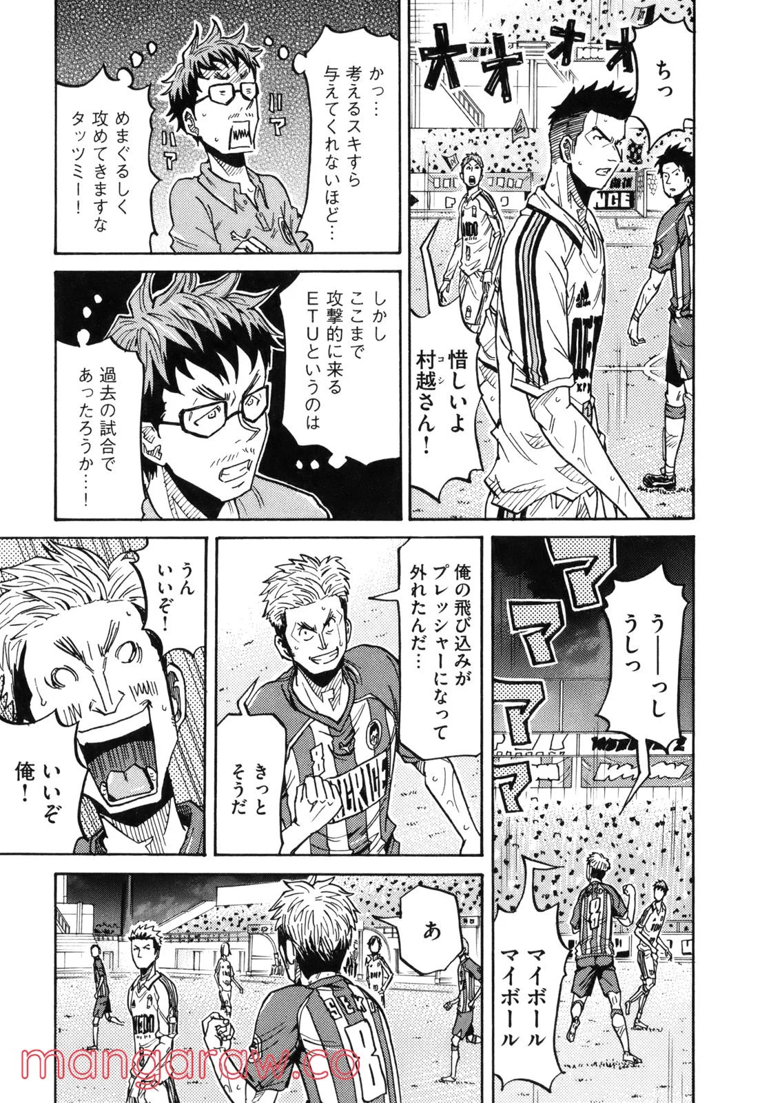 ジャイアントキリング 第191話 - Page 9