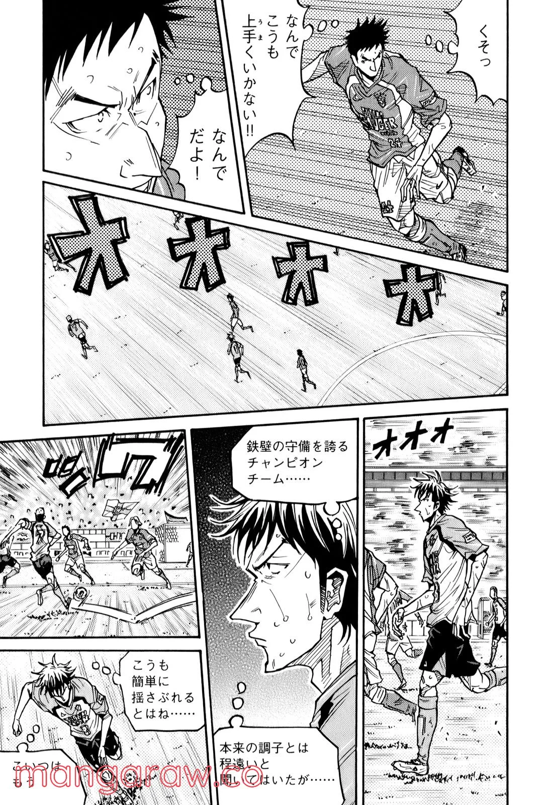 ジャイアントキリング 第106話 - Page 2