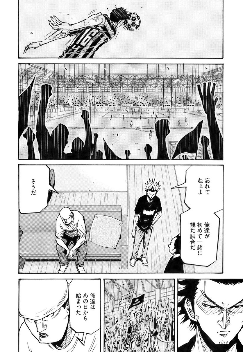 ジャイアントキリング 第250話 - Page 3