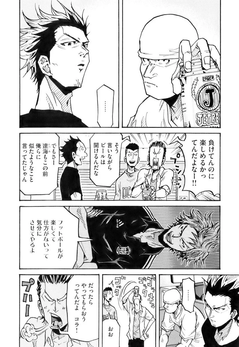 ジャイアントキリング 第250話 - Page 5