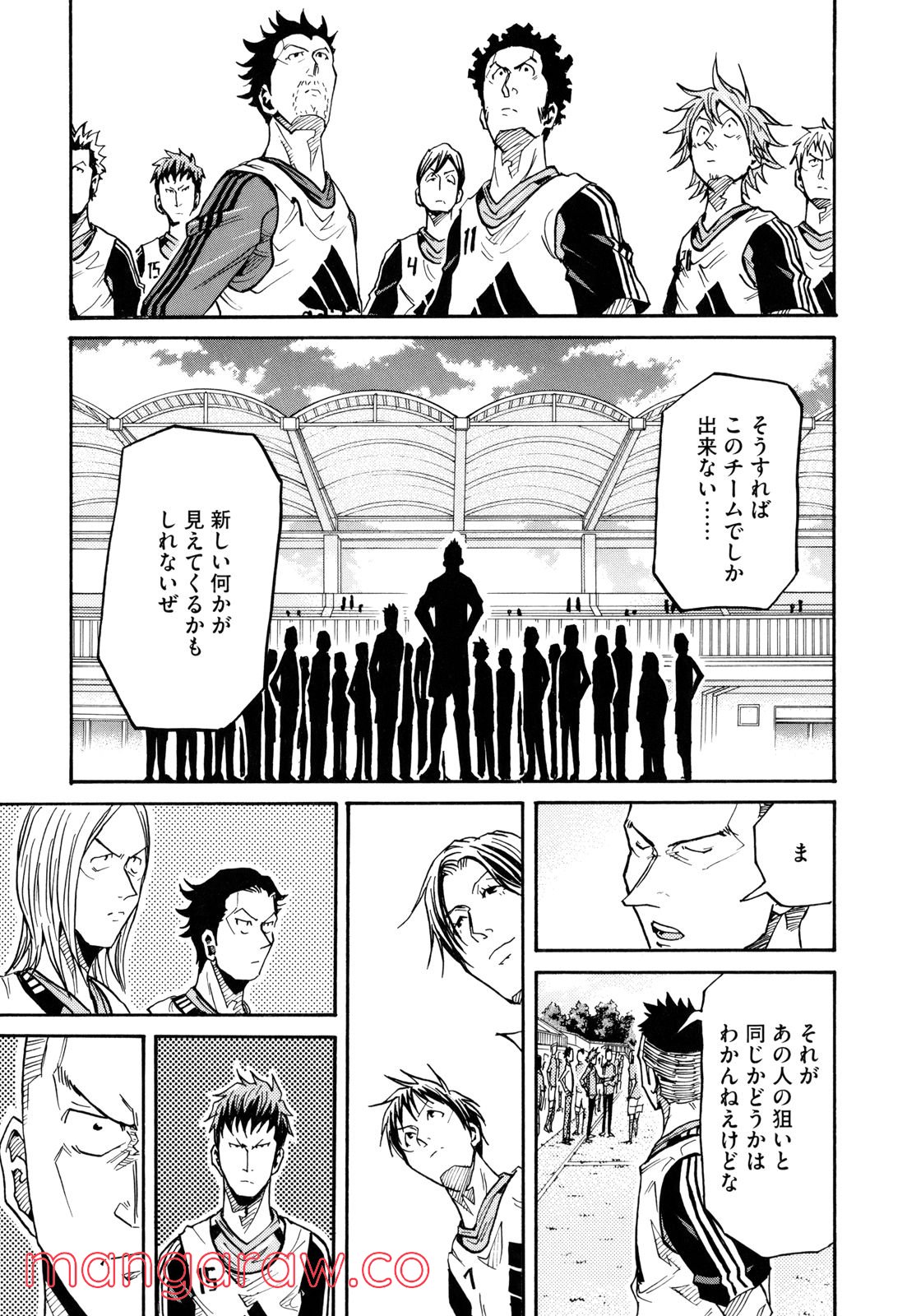 ジャイアントキリング 第159話 - Page 11