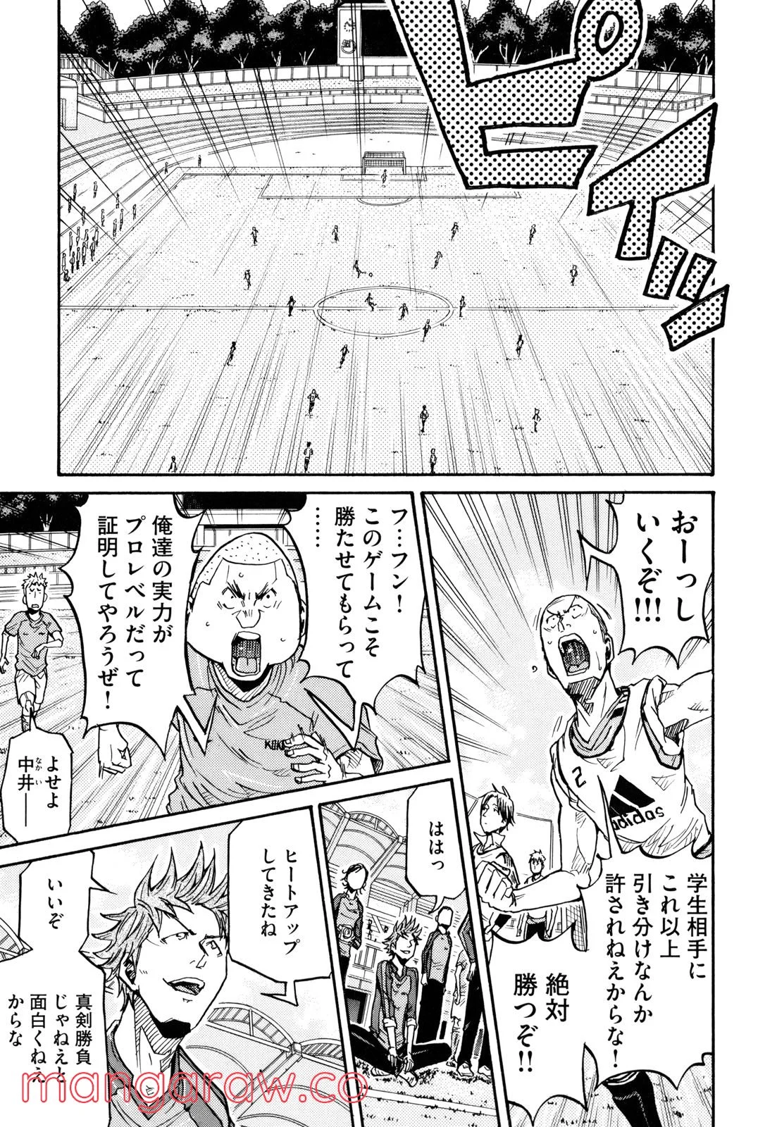 ジャイアントキリング 第159話 - Page 19