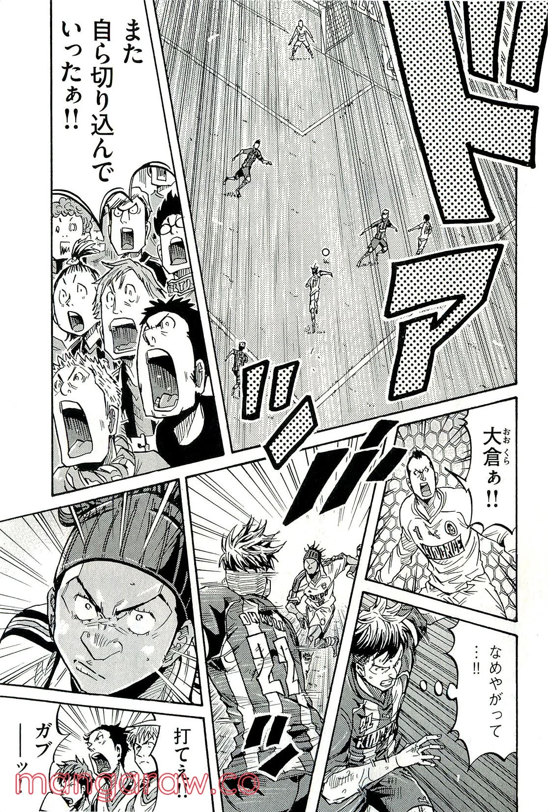 ジャイアントキリング 第209話 - Page 11