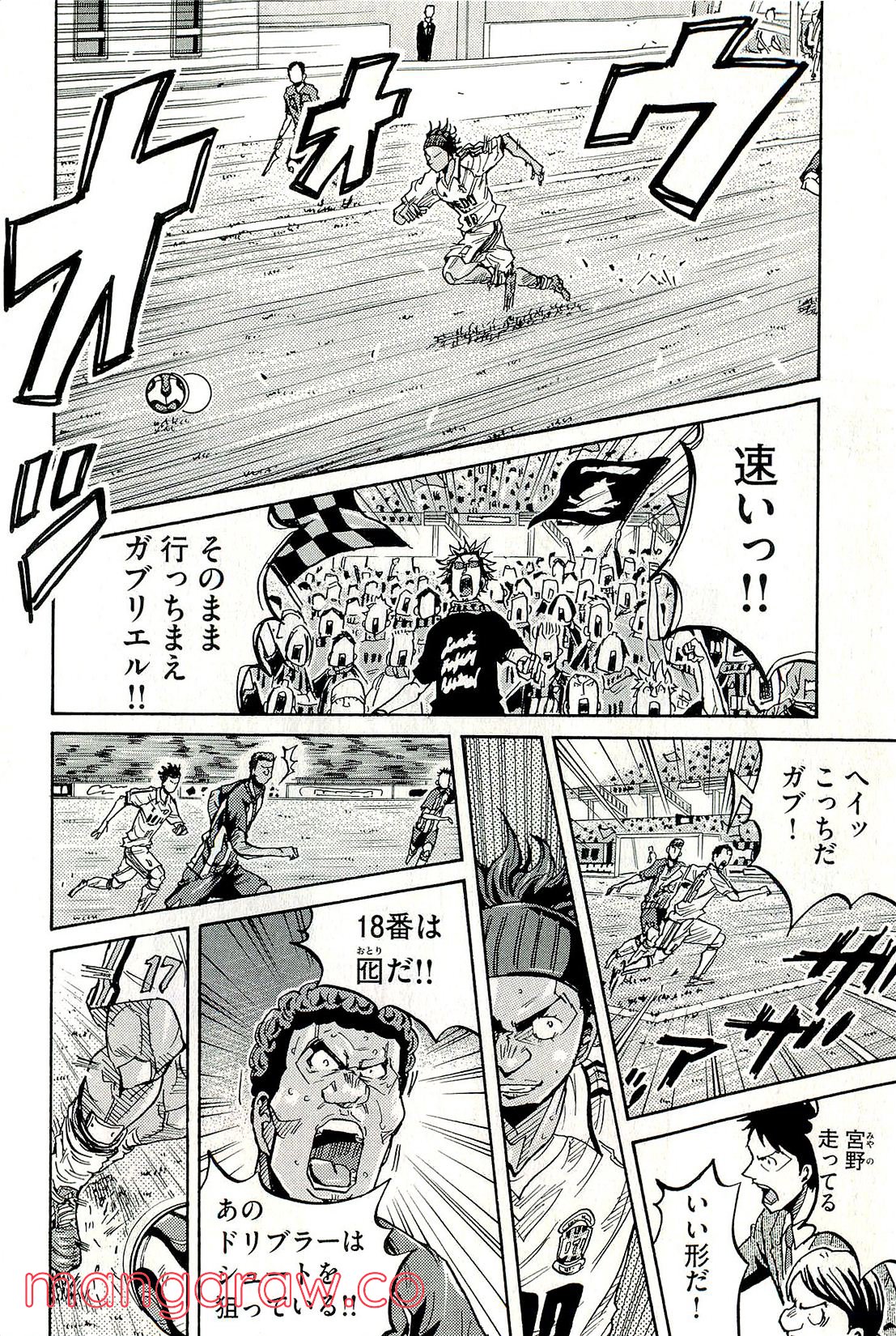 ジャイアントキリング 第209話 - Page 10