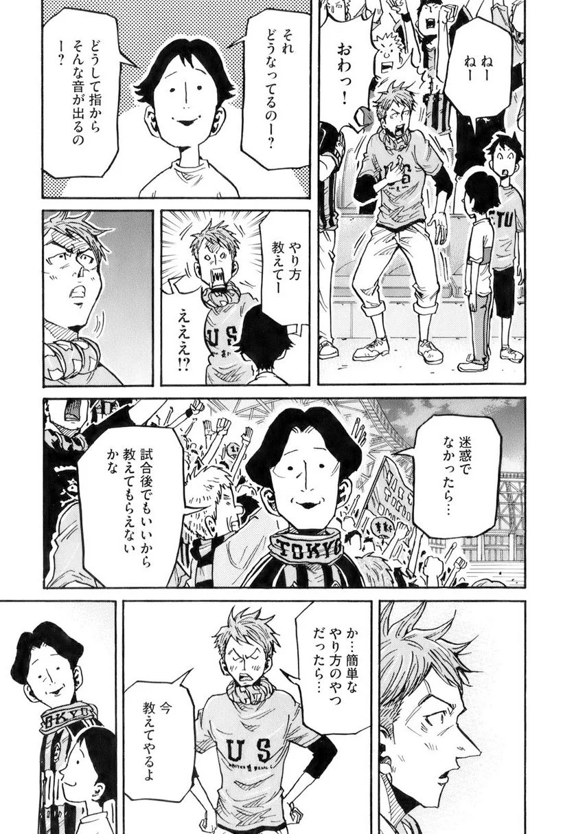 ジャイアントキリング 第257話 - Page 6