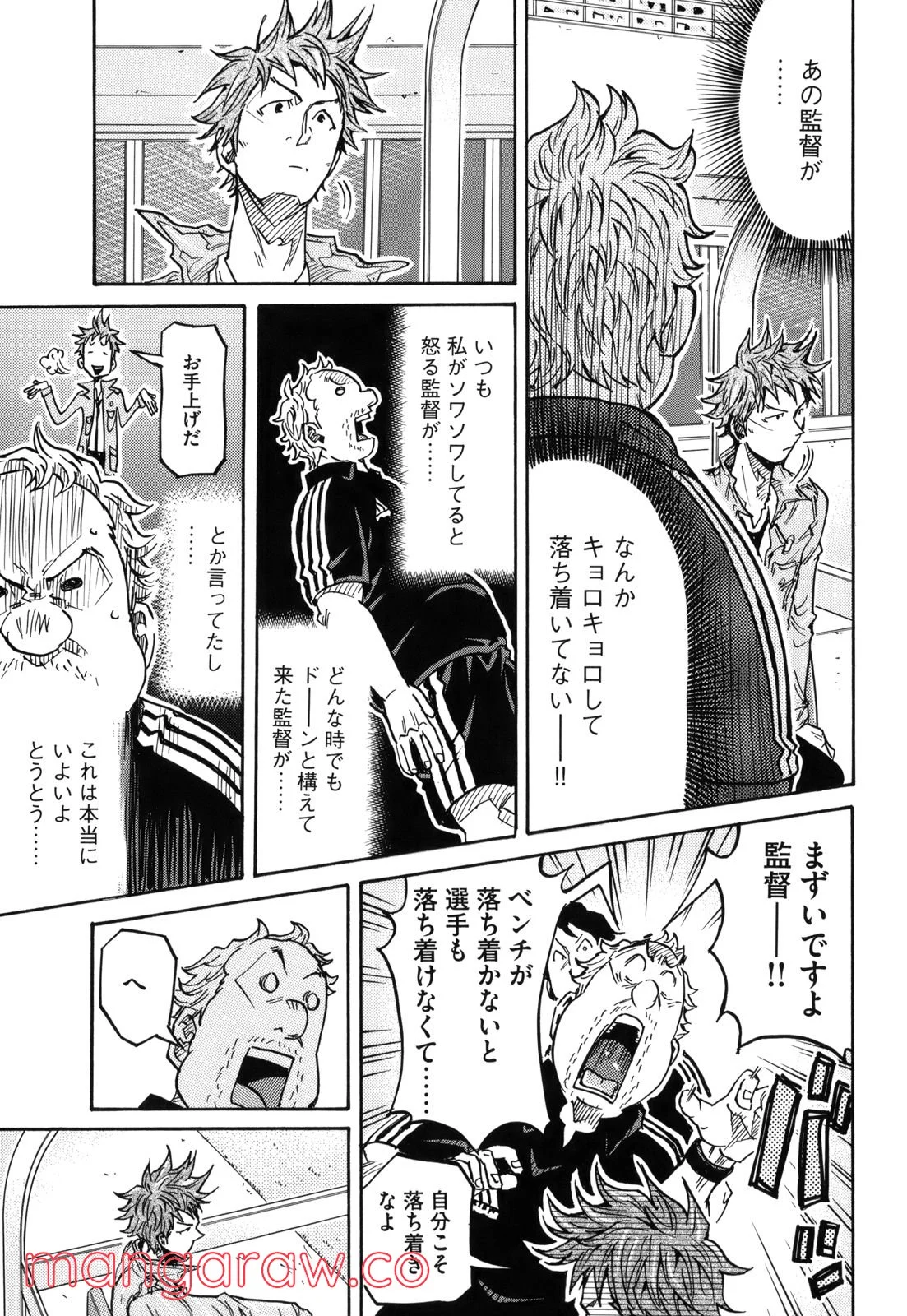 ジャイアントキリング 第203話 - Page 13