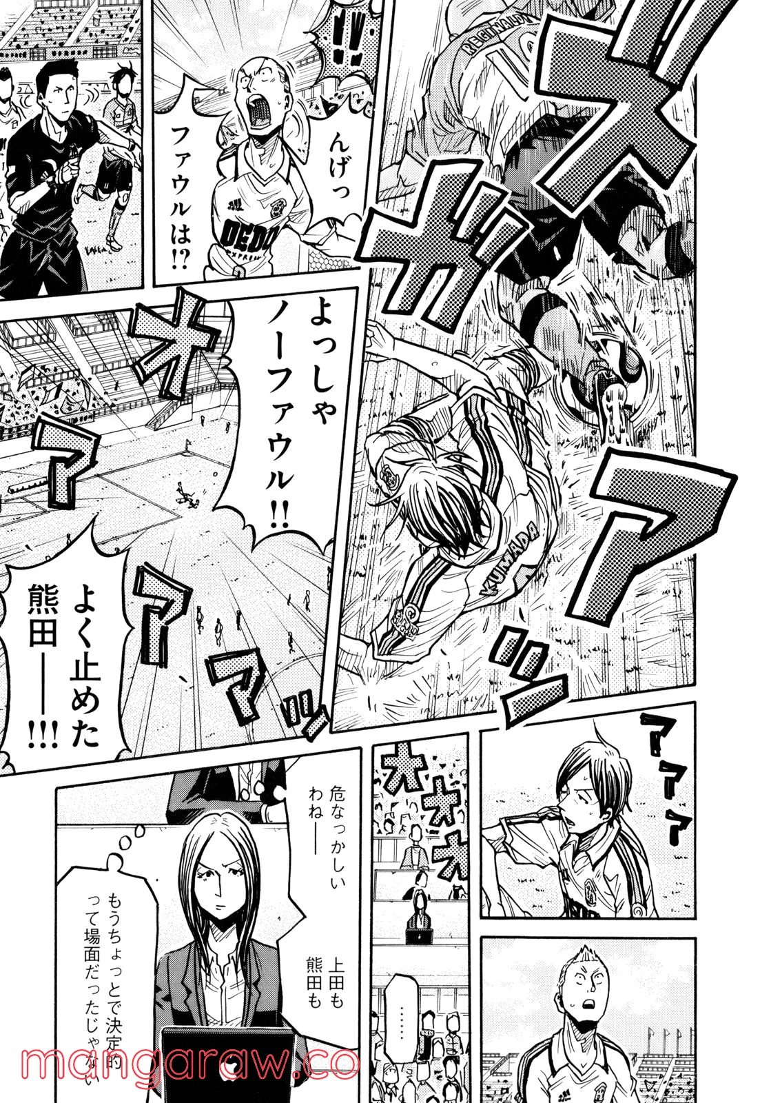 ジャイアントキリング 第165話 - Page 11