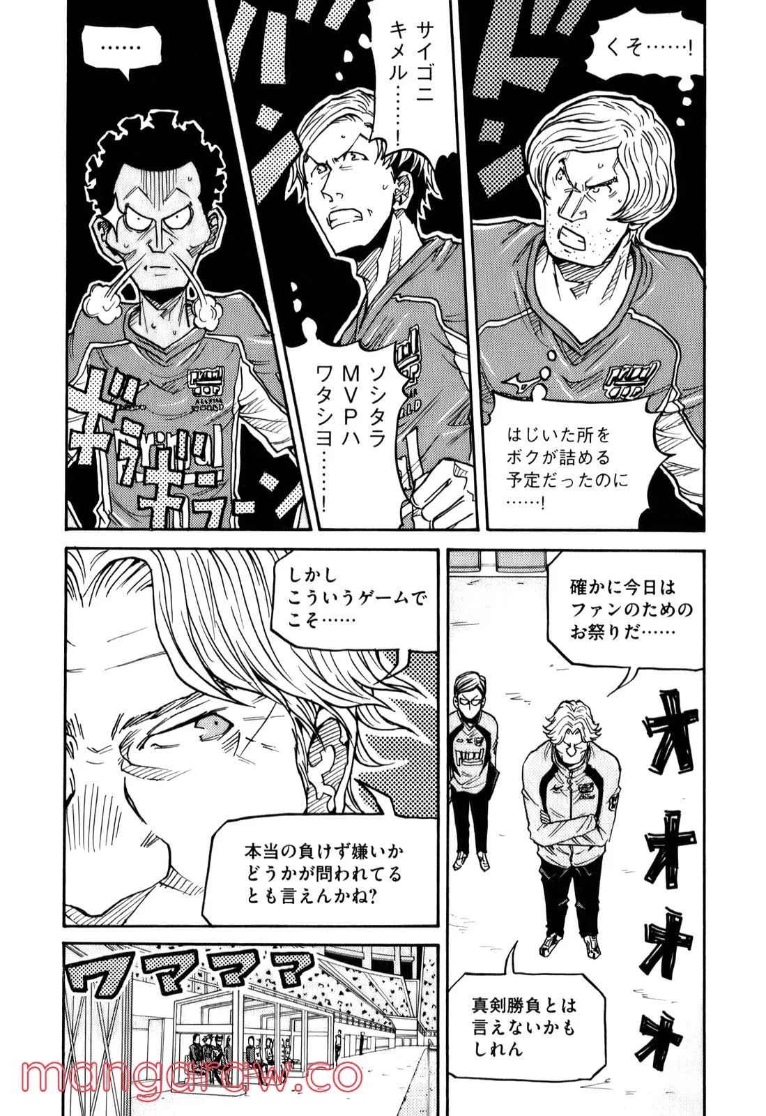 ジャイアントキリング 第126話 - Page 3