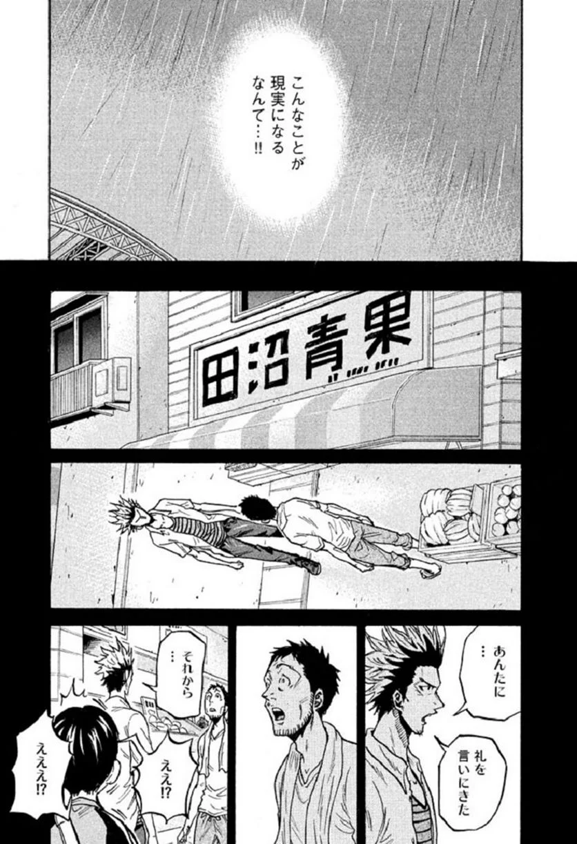 ジャイアントキリング 第284話 - Page 9