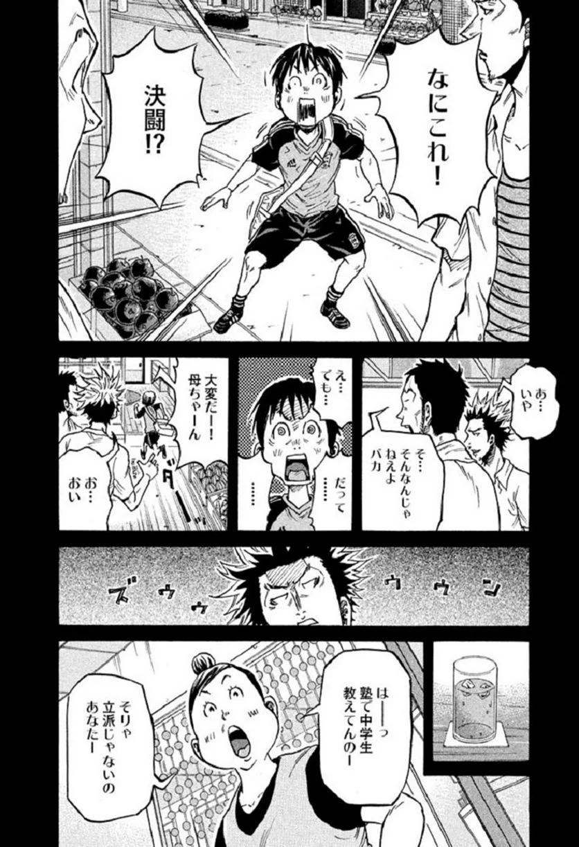 ジャイアントキリング - 第284話 - Page 10