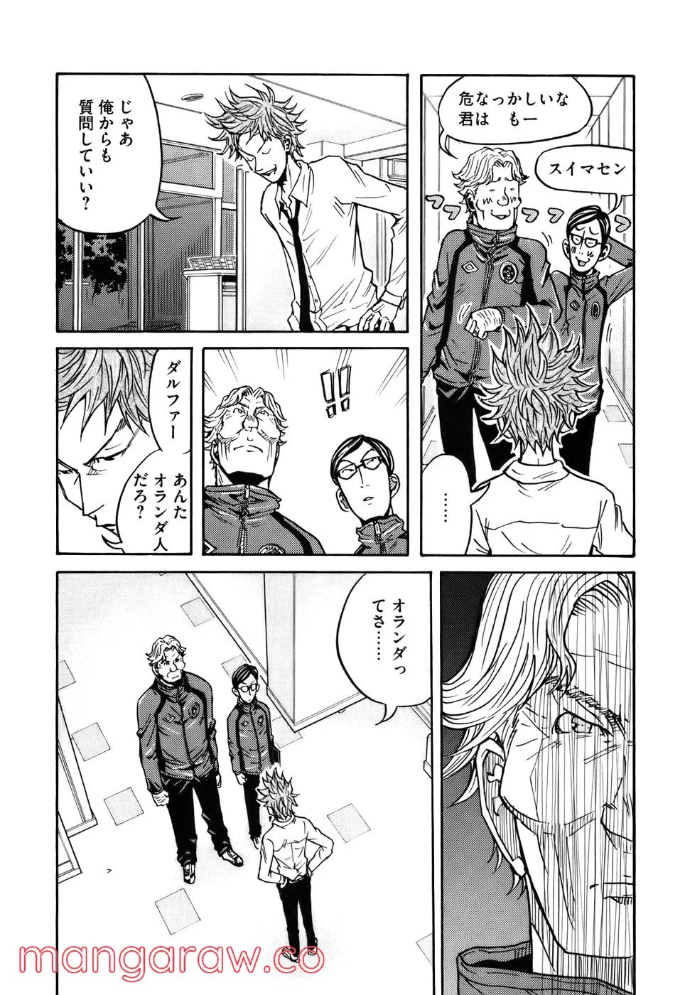 ジャイアントキリング 第60話 - Page 6