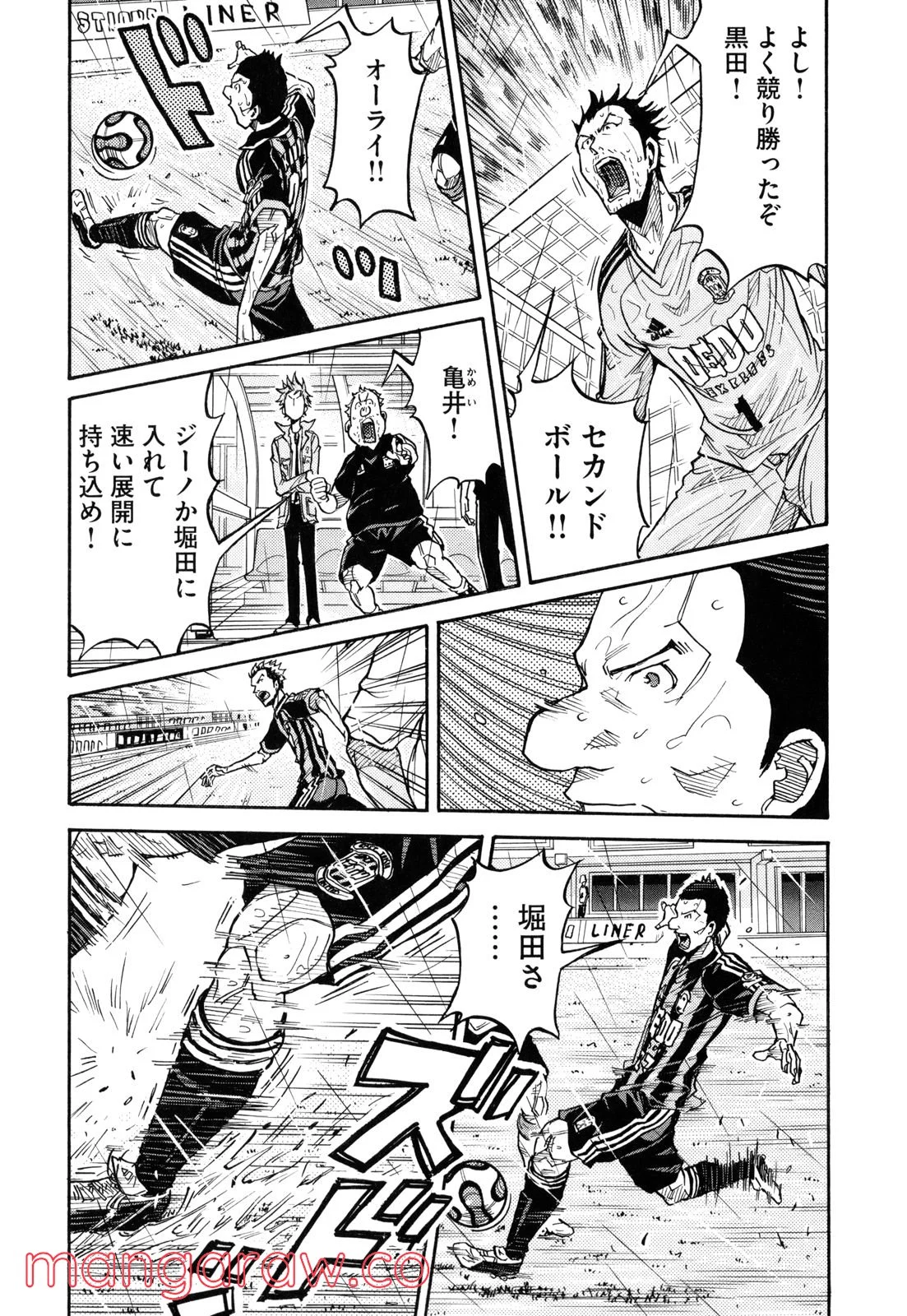 ジャイアントキリング 第174話 - Page 15