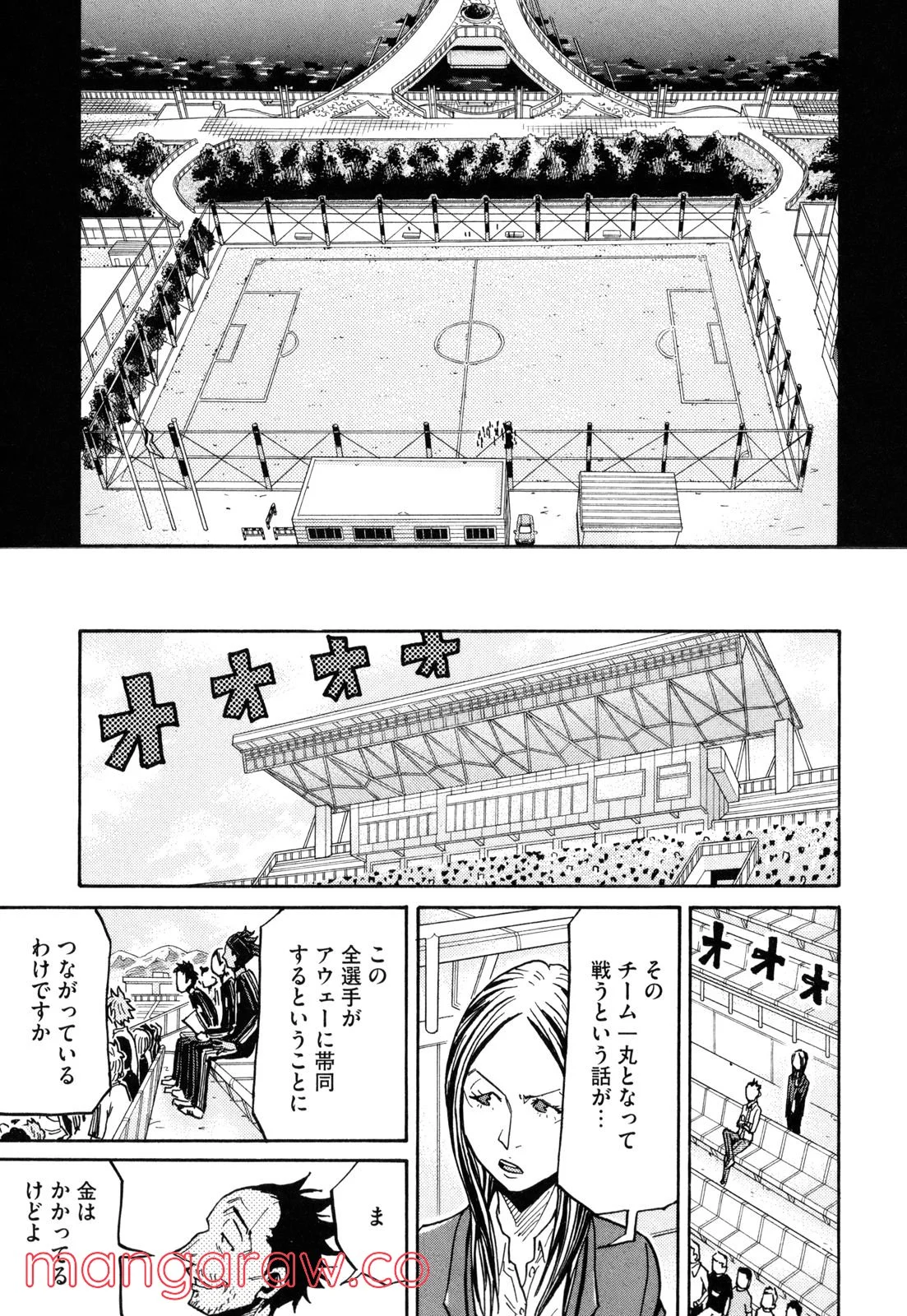 ジャイアントキリング 第170話 - Page 15