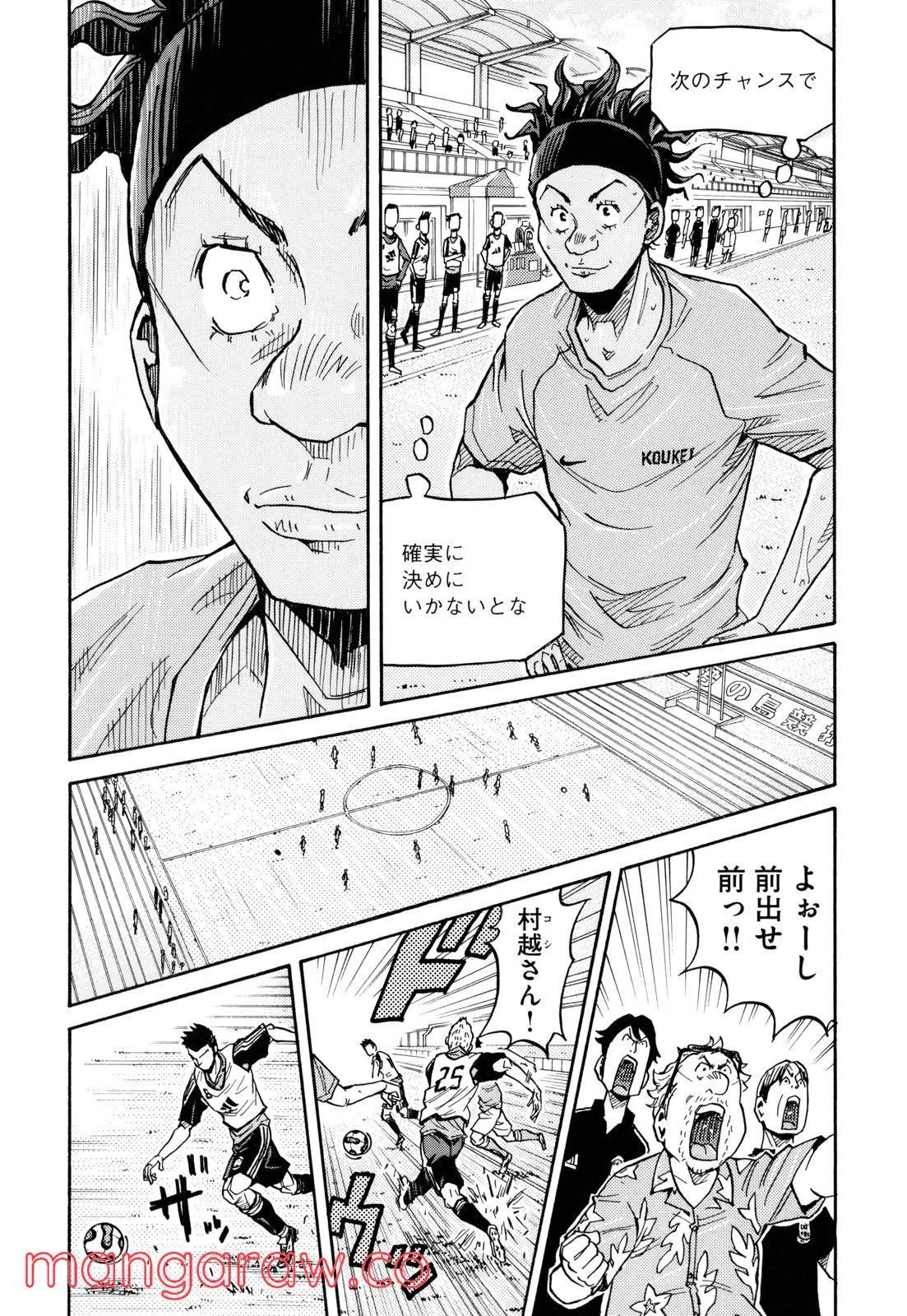 ジャイアントキリング 第160話 - Page 11