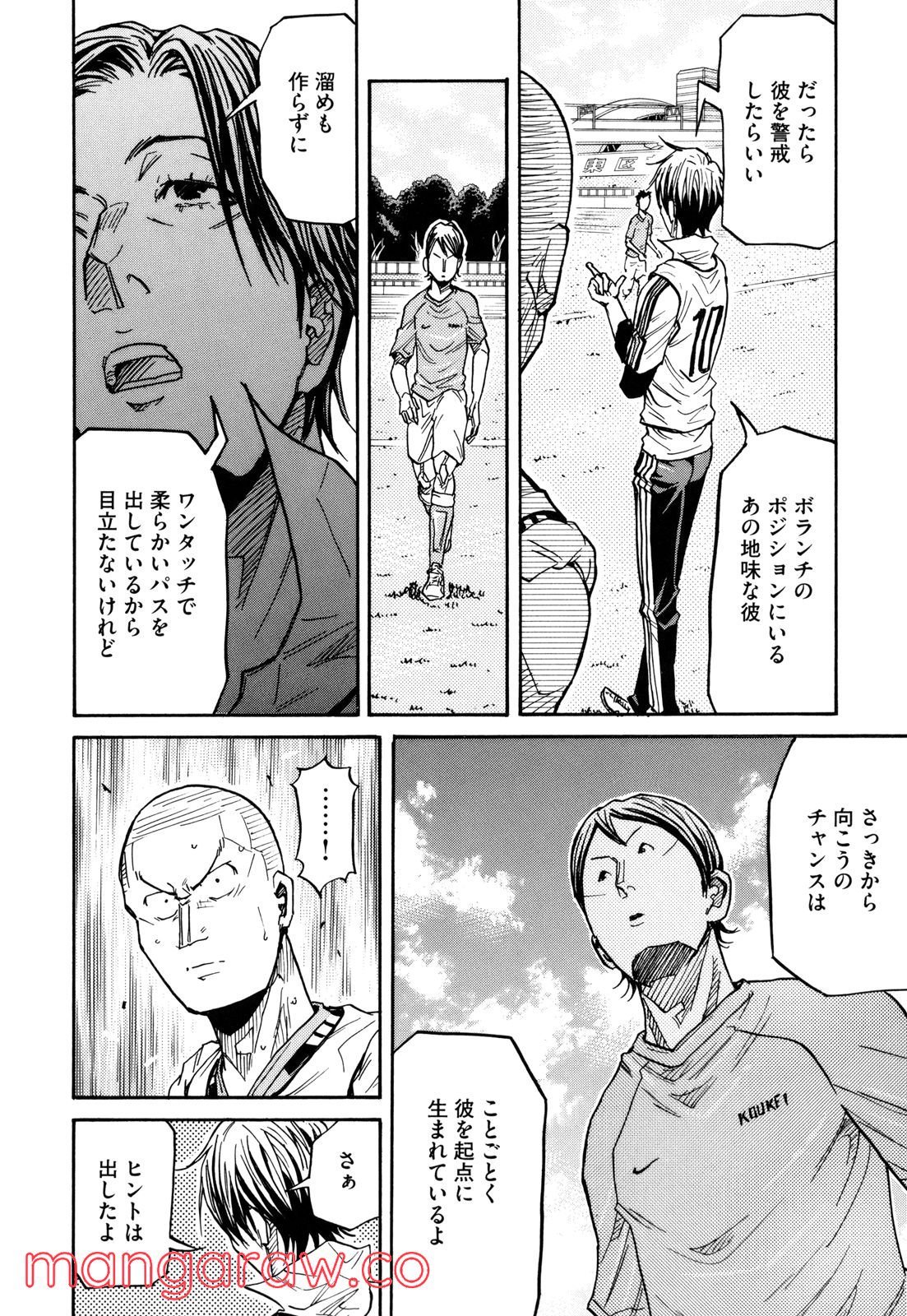 ジャイアントキリング 第160話 - Page 9