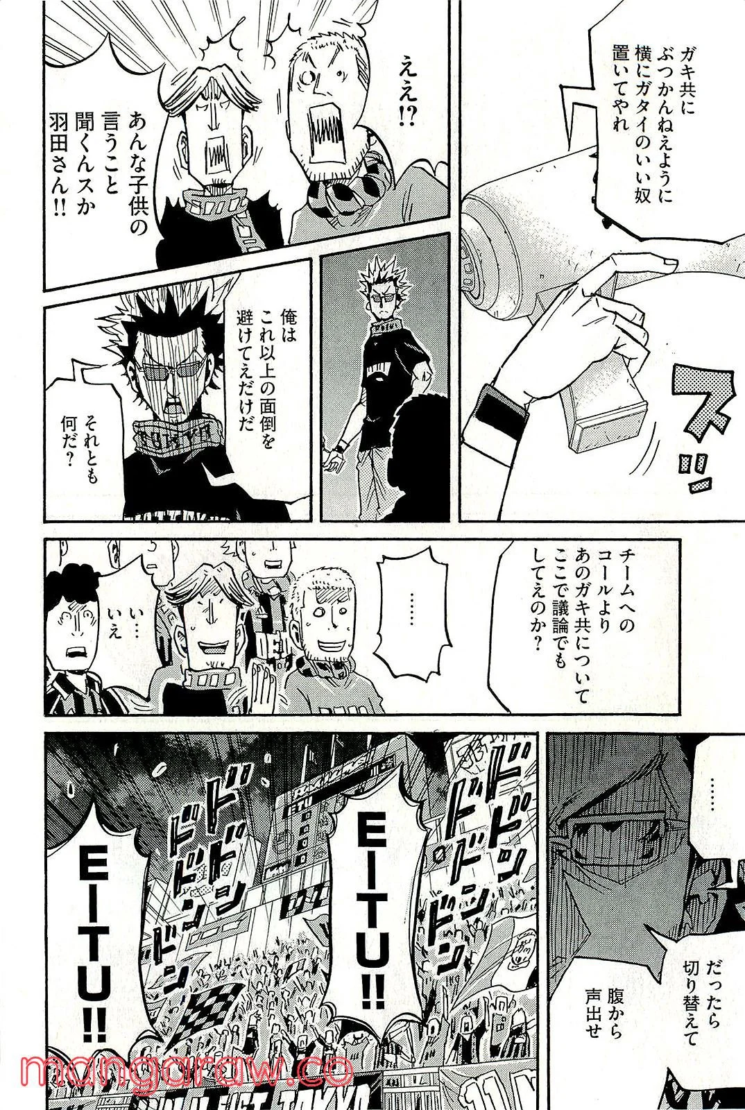 ジャイアントキリング 第219話 - Page 16