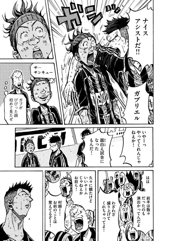 ジャイアントキリング 第259話 - Page 6