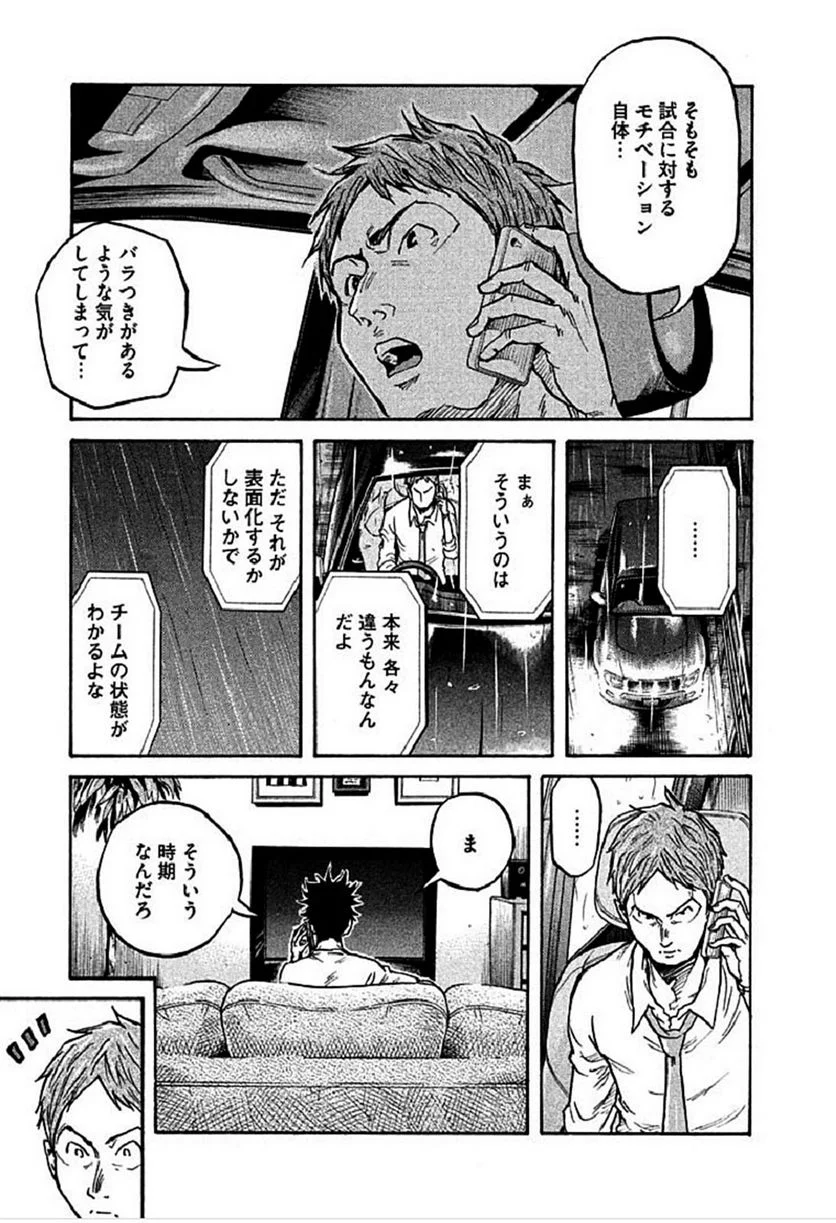 ジャイアントキリング 第289話 - Page 15